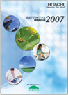 画像 環境報告書 2007年