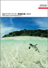画像 環境報告書 2010年
