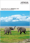 画像 環境報告書 2015年