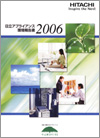 画像 環境報告書 2006年