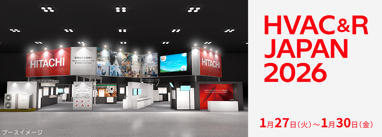 HVAC&R JAPAN 2026