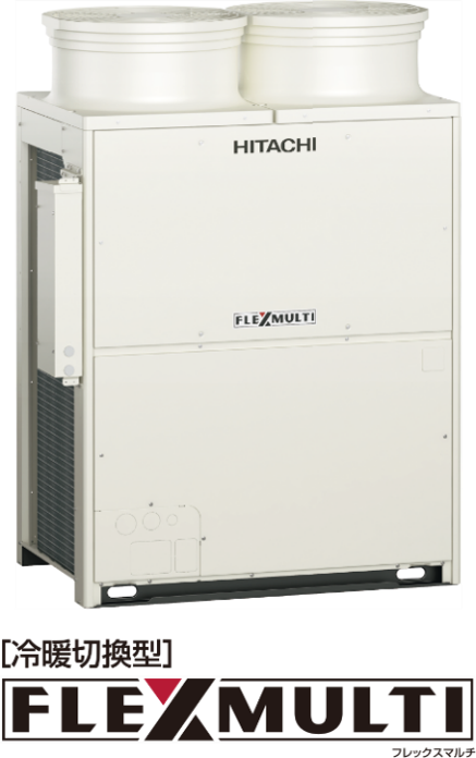 ビル用マルチエアコンフレックスマルチ冷暖切換型(R32)