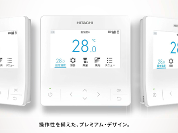 新商品 サービス情報 日立グローバルライフソリューションズ株式会社