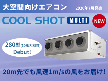 新製品・サービス情報：日立グローバルライフソリューションズ株式会社