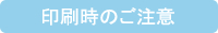 カタログを請求するには