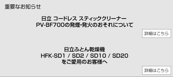 株式 ソリューションズ 会社 日立 ライフ グローバル