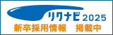 マイナビ2025