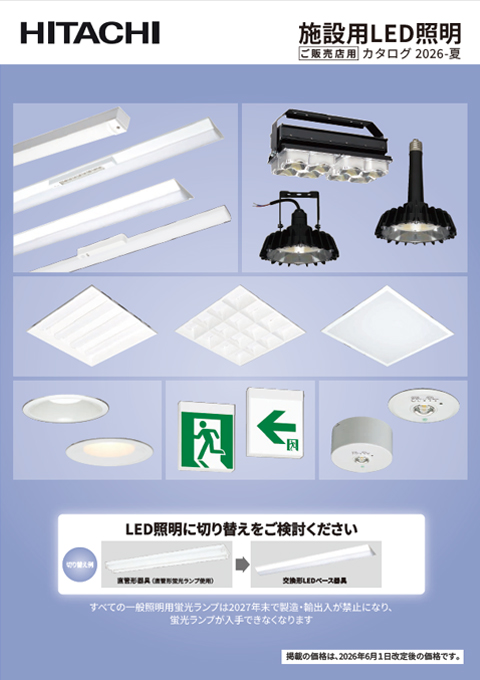 LED照明表紙