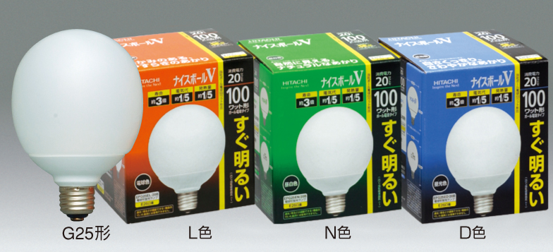 新製品情報も満載 99 HITACHI コンパクト形蛍光ランプ vrfilms.in