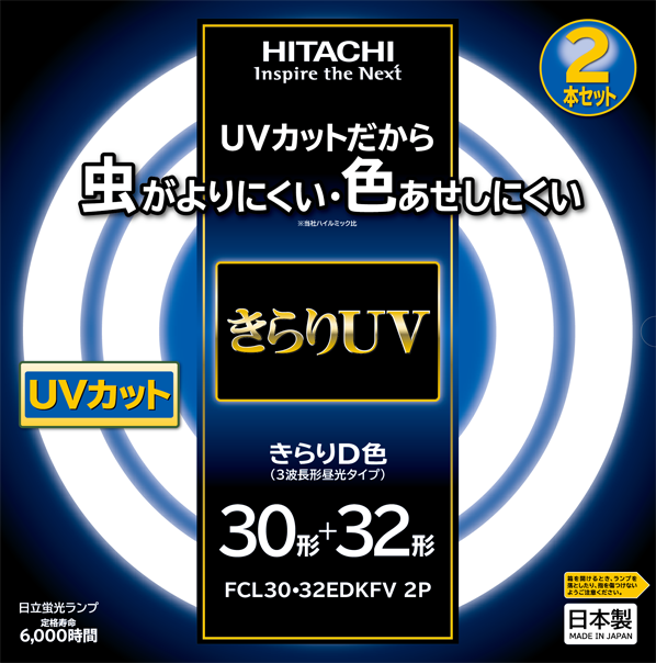 日立 棚用自在吸口 U37 純正部品 710788