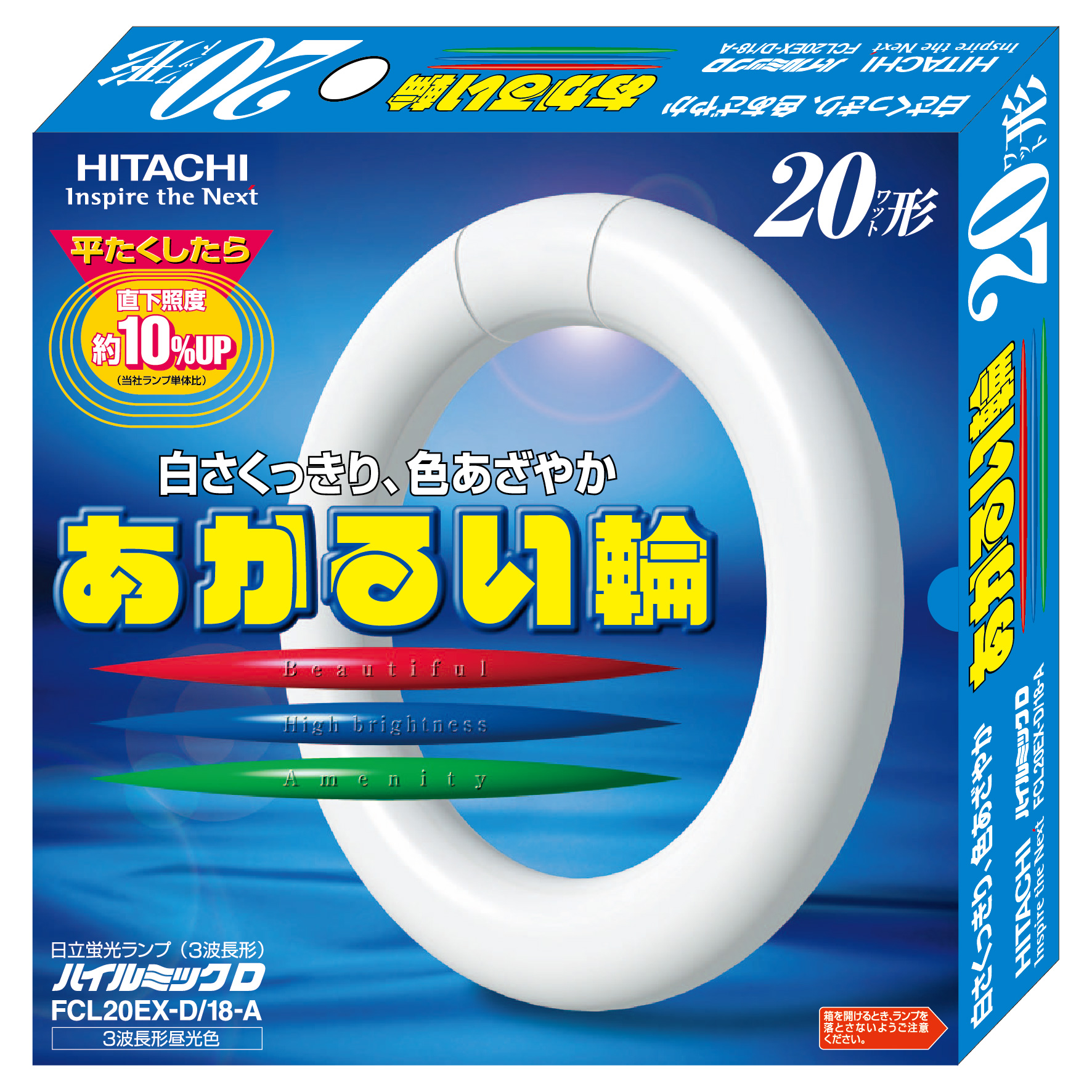 生産終了品】3波長形蛍光ランプ 〈あかるい輪〉(FCL20EX-D/18-A)：日立 
