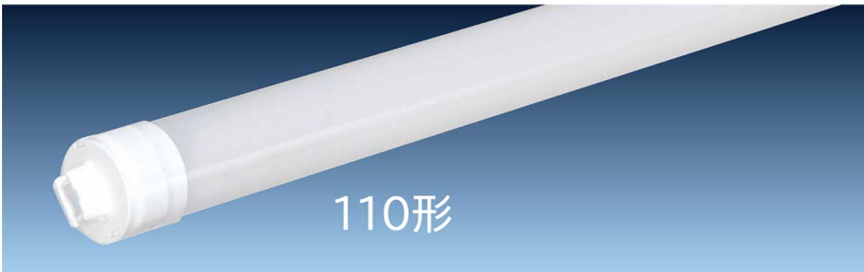 生産終了品】FLR110形 定格出力タイプ [昼光色](LDK110SS・D/42/67NE 