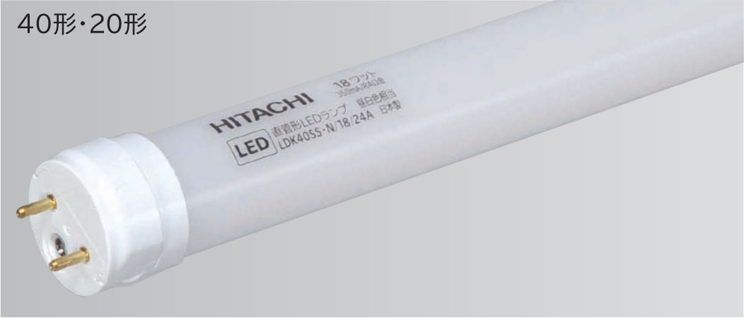 生産終了品】FLR40形 定格出力タイプ [昼光色](LDK40SS・D/18/23E 