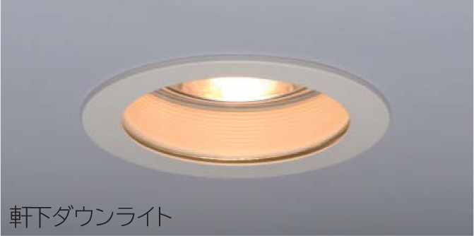 照明器具 LED軒下用ベースダウンライト 青っぽい 照明器具 LED軒下用ベースダウンライト 青っぽい
