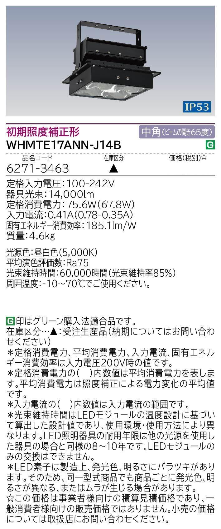 高天井用LED器具 防湿・防雨形（高温・オイルミスト・粉じん対応