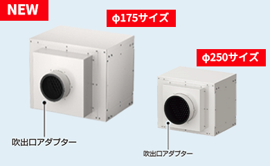 クールショットマルチ：日立グローバルライフソリューションズ株式会社