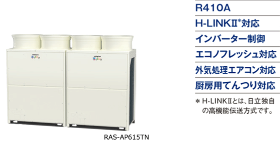 寒さ知らず 冷暖切換型（TNシリーズ）：日立グローバルライフ ...
