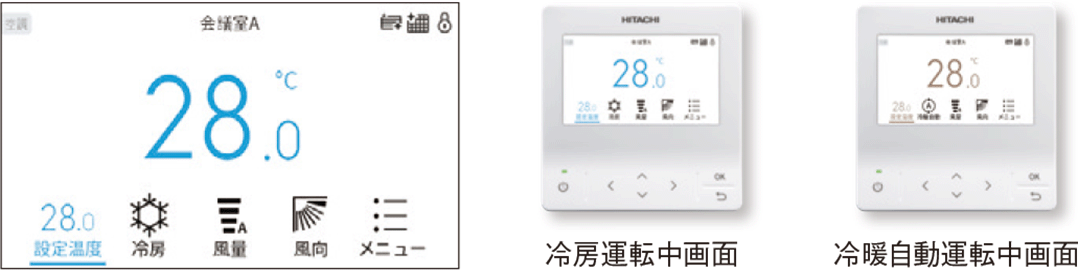 多機能デザインリモコン：日立グローバルライフソリューションズ株式会社