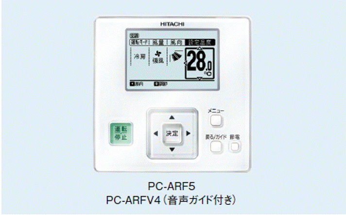 日立 エアコンリモコン-