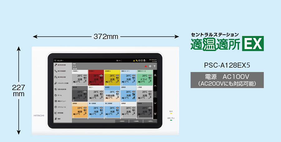 0時間 日立1.8\