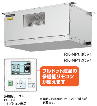 日立除湿機　RK-NP08CV1　小型天吊り　本体・リモコン付き 2022年製