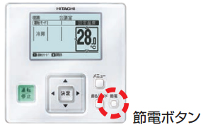 節電ボタン