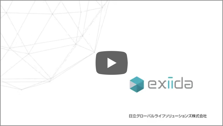 exiida遠隔監視・予兆診断のご紹介