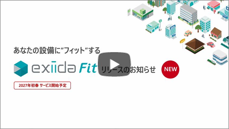 exiida Fit リリースのお知らせ