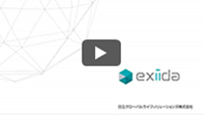 [動画]　exiida遠隔監視・予兆診断ご紹介動画（5分39秒）
