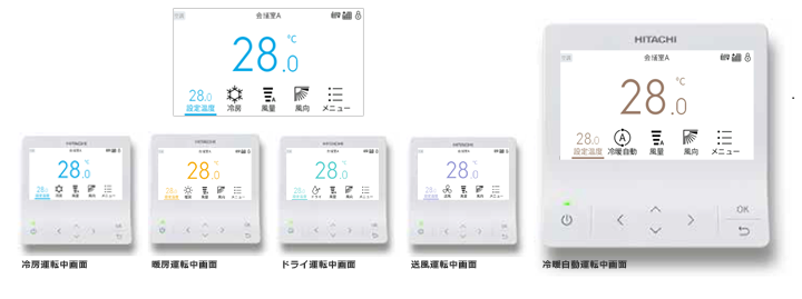 多機能デザインリモコン 日立グローバルライフソリューションズ株式会社 多機能デザインリモコン 日立グローバルライフソリューションズ株式会社