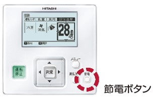 多機能リモコン 日立グローバルライフソリューションズ株式会社