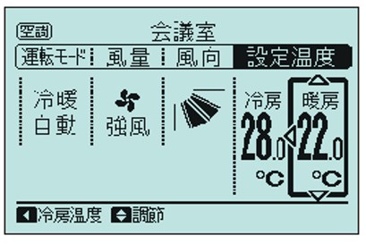 多機能リモコン 日立グローバルライフソリューションズ株式会社
