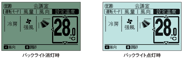 多機能リモコン 日立グローバルライフソリューションズ株式会社