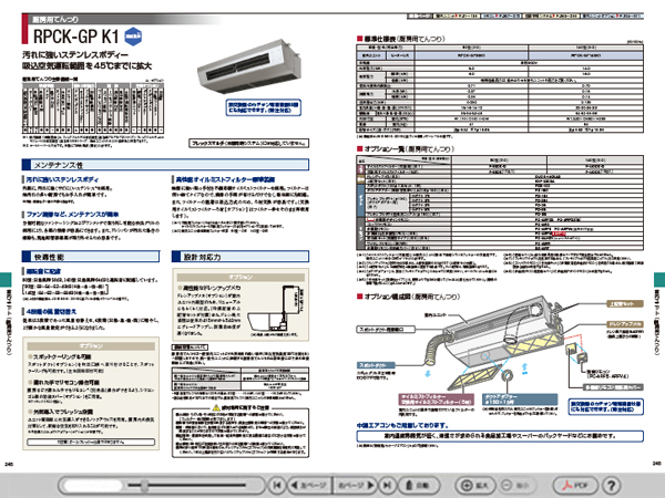 通販を提供 日立 ｵｲﾙｶﾞｰﾄﾞﾌｨﾙﾀｰ:F- 90LPC-G (天吊 RPC-AP 63K~ 90K用)∴ 季節・空調家電用アクセサリー 