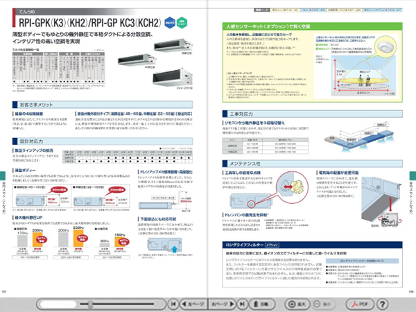 日立 RPI-GP63RGHJC6 業務用エアコン てんうめ シングル 中静圧型