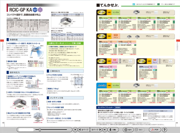 RCIC-GP56RSH1 業務用エアコン てんかせJR 2.3馬力 三相200V シングル ワイヤード 日立 省エネの達人 (/メーカー直送/)  エアコン