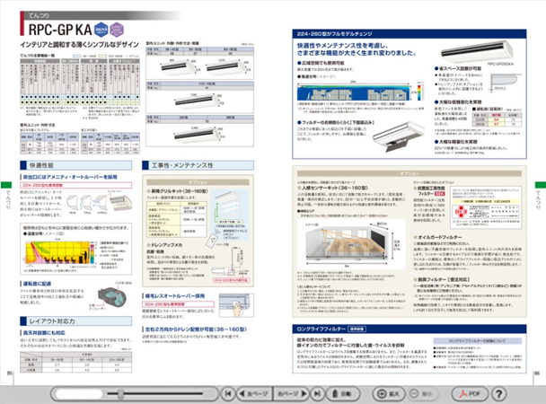 通販を提供 日立 ｵｲﾙｶﾞｰﾄﾞﾌｨﾙﾀｰ:F- 90LPC-G (天吊 RPC-AP 63K~ 90K用)∴ 季節・空調家電用アクセサリー 