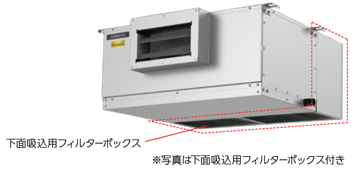 小型天吊タイプ(インバーター型)＜再熱専用機＞：日立グローバルライフ ...