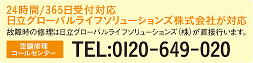 リース期間中の故障時修理無料