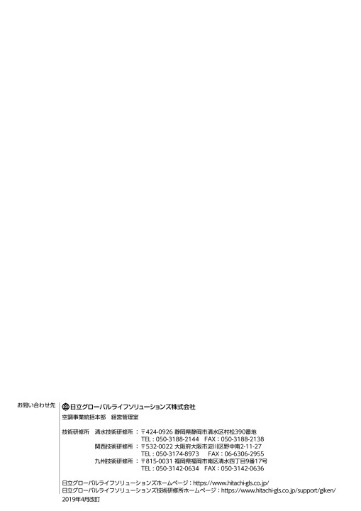 一般向け 2019年度研修のご案内パンフレット