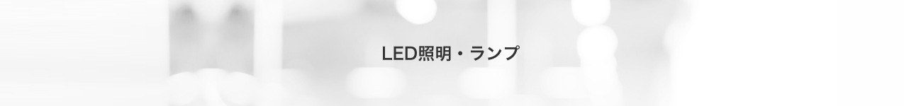 図面・製品情報検索