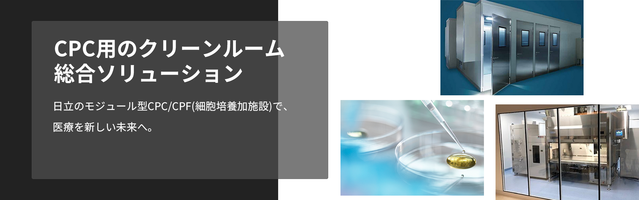 法人のお客さま：日立グローバルライフソリューションズ株式会社